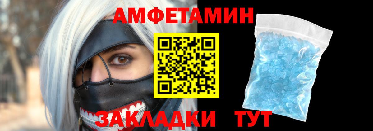 Amphetamine VHQ  АМФЕТАМИН  Узловая  Вход с VPN 
