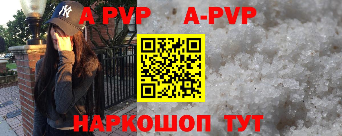 А ПВП мука  Alfa_PVP  Вход с VPN  Узловая  A-PVP кристаллы 