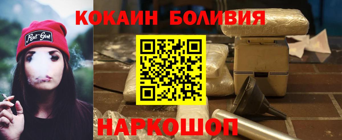 КОКАИН Эквадор  Вход с VPN  Узловая  КОКАИН FishScale 