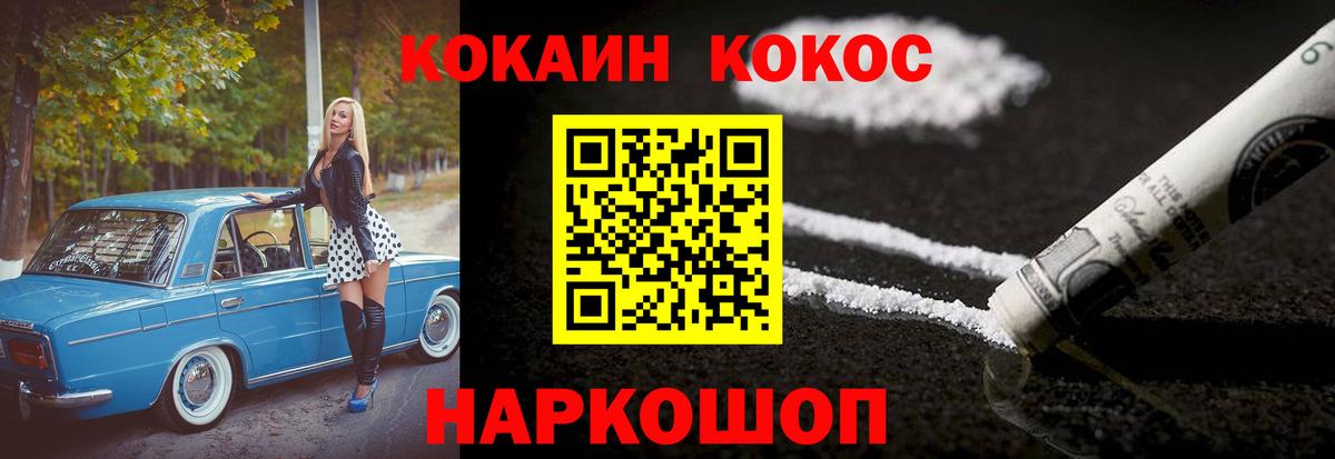 Кокаин 99% Узловая
