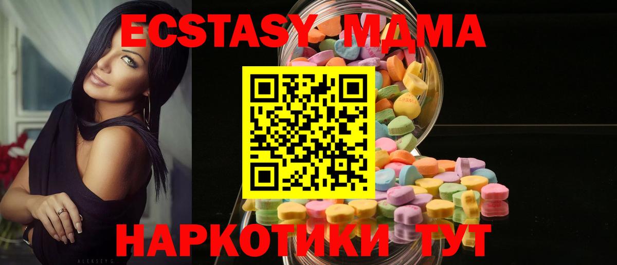 Ecstasy DUBAI  Вход с VPN  ЭКСТАЗИ 250 мг  Узловая 