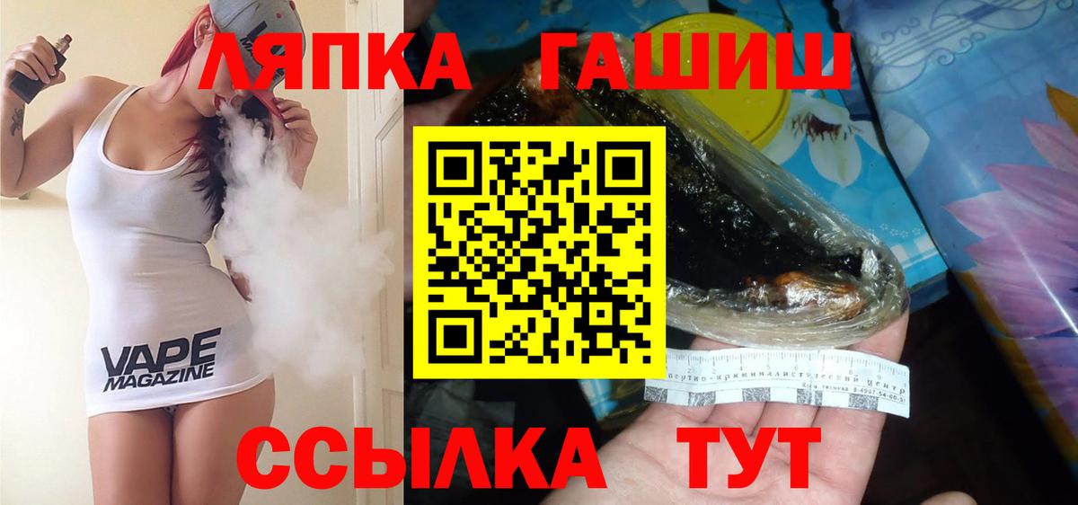 Узловая  ГАШ  Вход с VPN  Гашиш убойный 