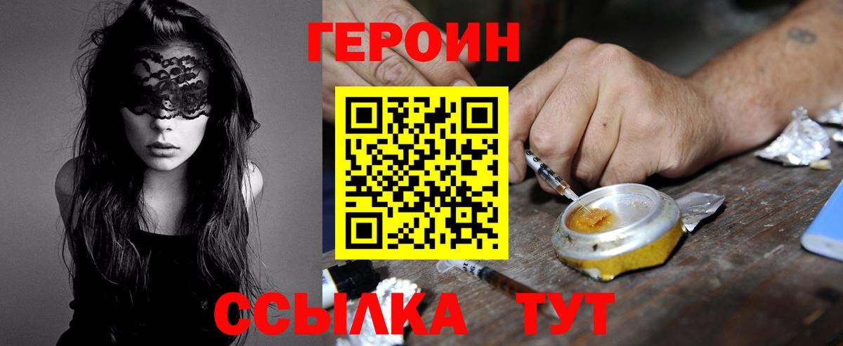Узловая  ГЕРОИН Heroin  Вход с VPN 