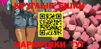 экстази Обь