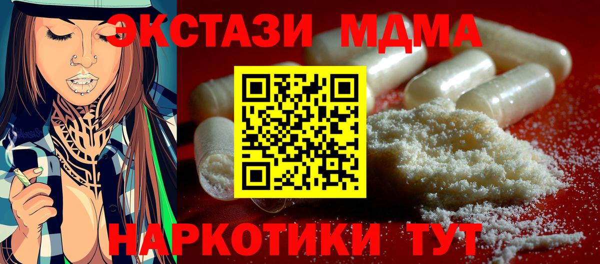 Узловая  МДМА crystal  Вход с VPN  MDMA VHQ 