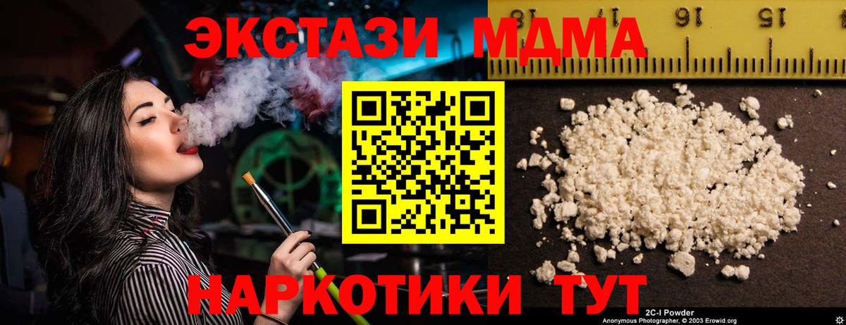 МДМА VHQ Узловая