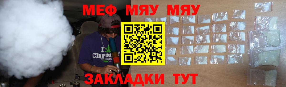 МЕФ  МЯУ-МЯУ VHQ  Узловая  Вход с VPN  МЕФ 4 MMC 