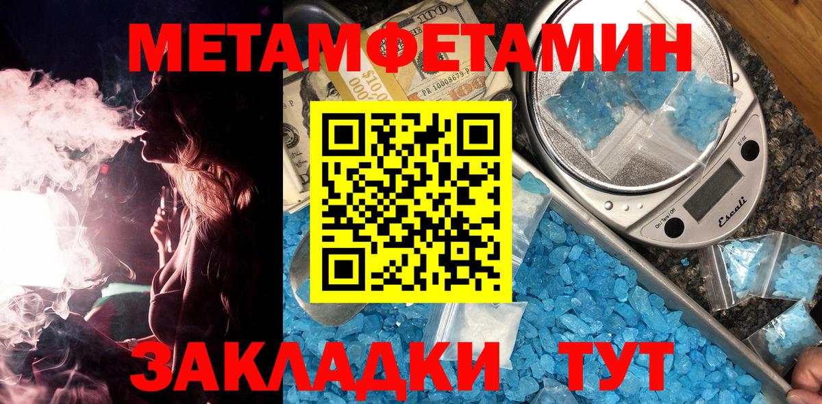 МЕТАМФЕТАМИН мет Узловая