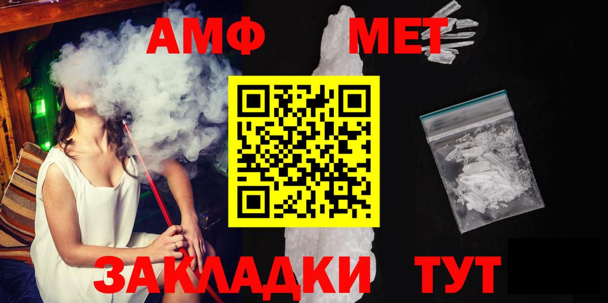 Узловая  МЕТАМФЕТАМИН витя  Вход с VPN 