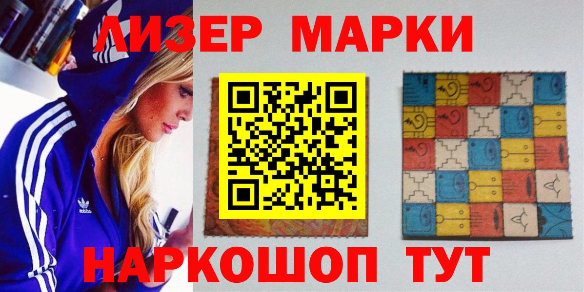 Марки 25I-NBOMe 1500мкг  Вход с VPN  Марки 25I-NBOMe 1500мкг  Узловая 