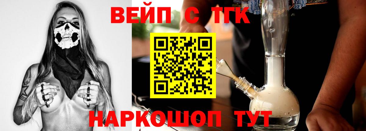 ТГК THC oil  Вход с VPN  Дистиллят ТГК гашишное масло  Узловая 