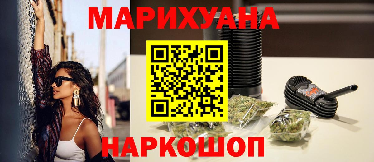 Узловая  Шишки марихуана Ganja  Вход с VPN  Канабис SATIVA & INDICA 