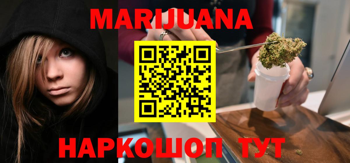 Бошки Шишки марихуана Узловая
